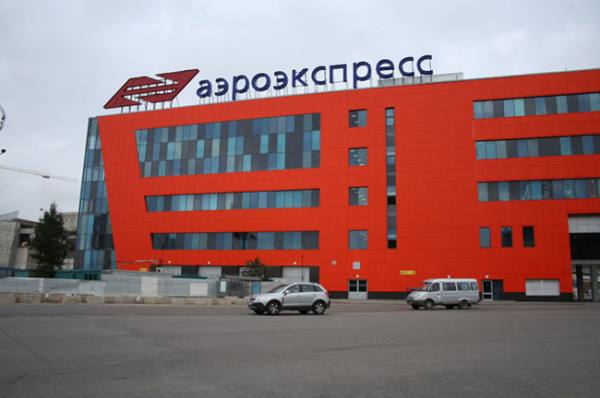 Административное здание ООО «Аэроэкспресс».